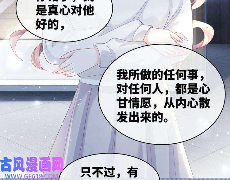 快穿女配冷静点第21话 越陷越深