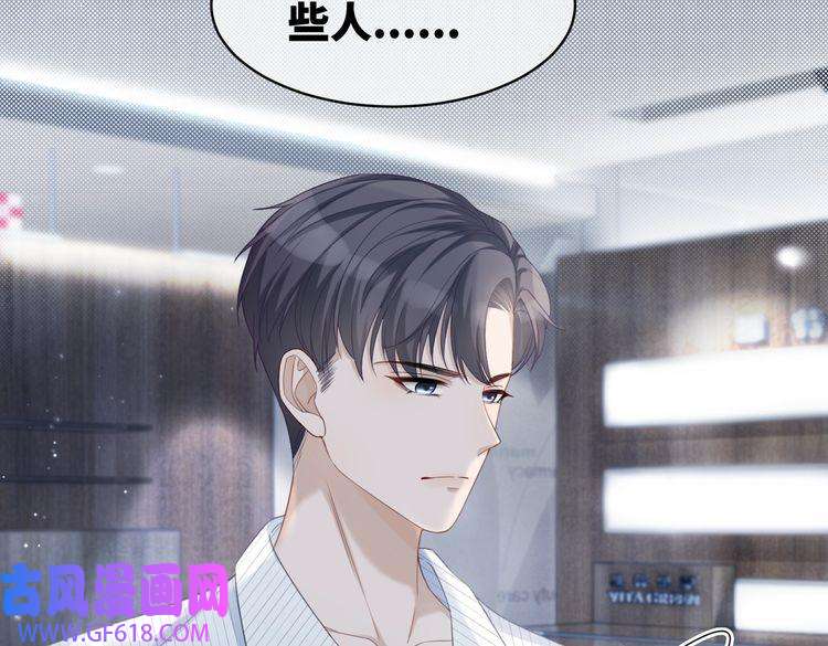 快穿女配冷静点第21话 越陷越深