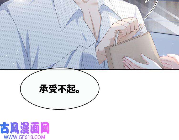 快穿女配冷静点第21话 越陷越深