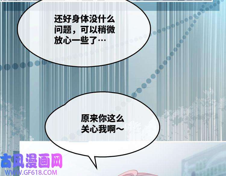 快穿女配冷静点第21话 越陷越深