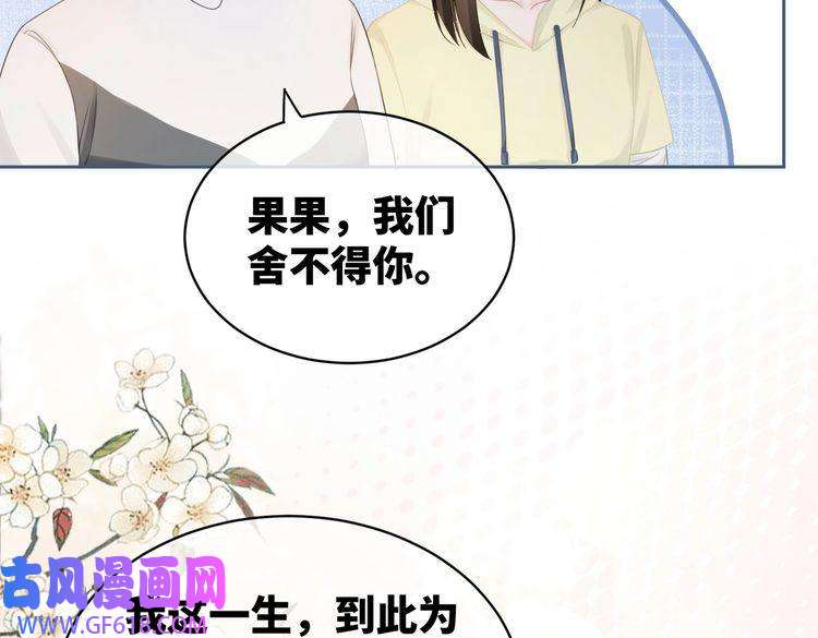 快穿女配冷静点第23话 结婚证