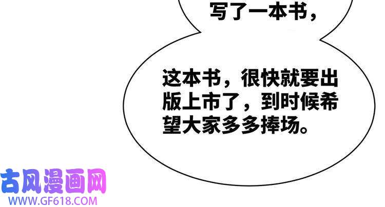 快穿女配冷静点第23话 结婚证
