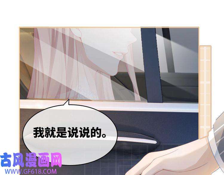 快穿女配冷静点第23话 结婚证