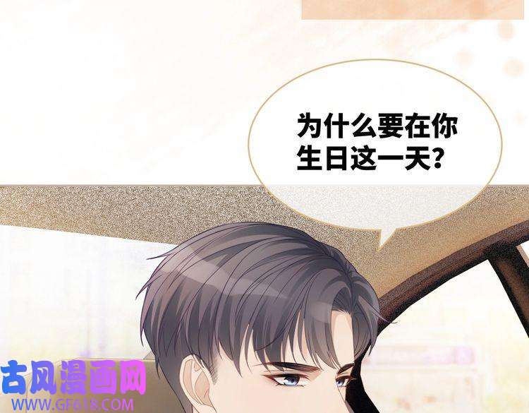 快穿女配冷静点第23话 结婚证