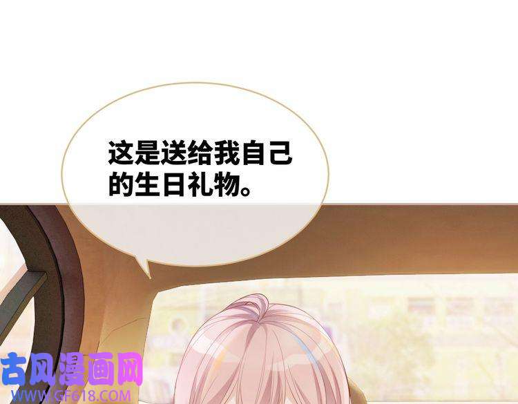 快穿女配冷静点第23话 结婚证
