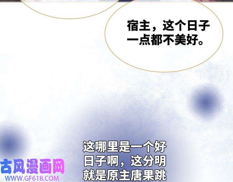 快穿女配冷静点第23话 结婚证