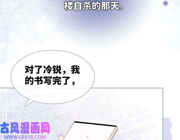 快穿女配冷静点第23话 结婚证