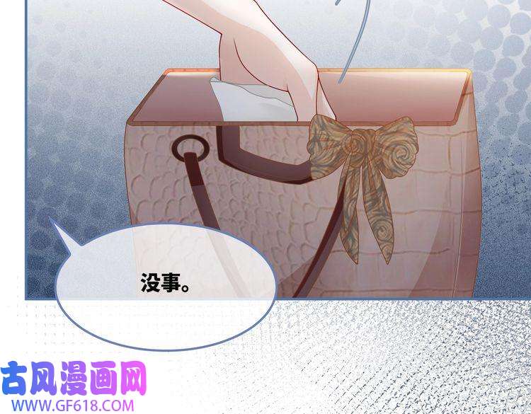 快穿女配冷静点第23话 结婚证