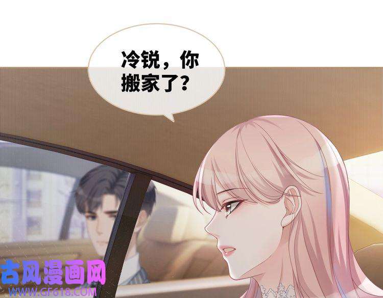 快穿女配冷静点第23话 结婚证