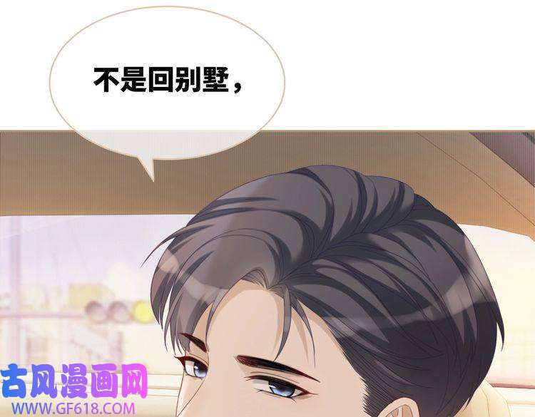 快穿女配冷静点第23话 结婚证