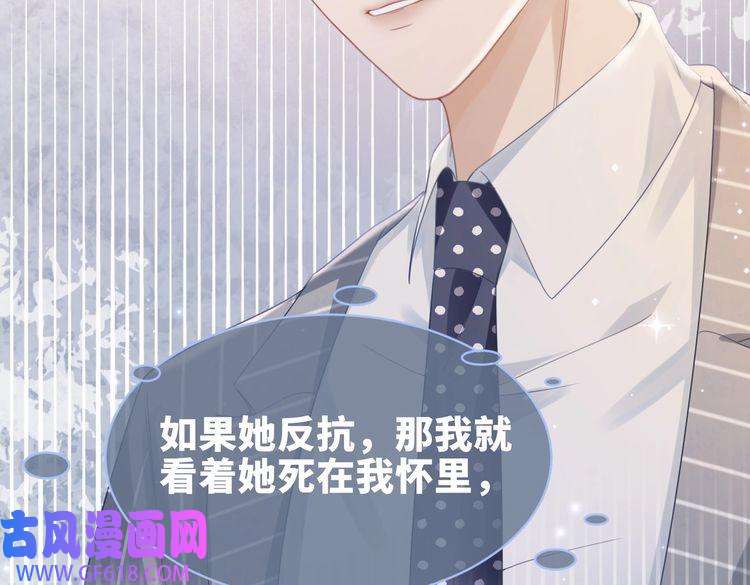 快穿女配冷静点第23话 结婚证