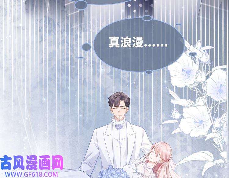 快穿女配冷静点第23话 结婚证