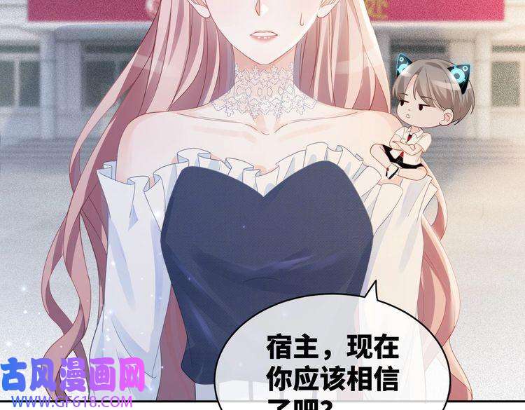 快穿女配冷静点第23话 结婚证