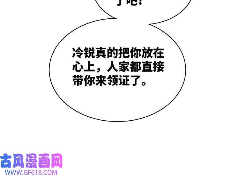快穿女配冷静点第23话 结婚证