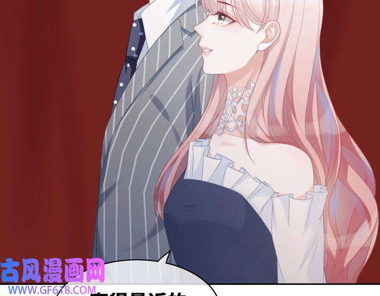 快穿女配冷静点第23话 结婚证