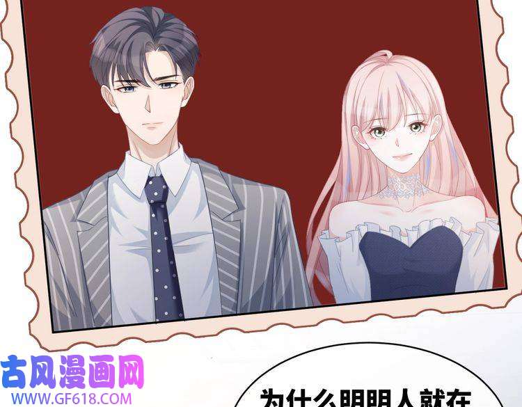快穿女配冷静点第23话 结婚证