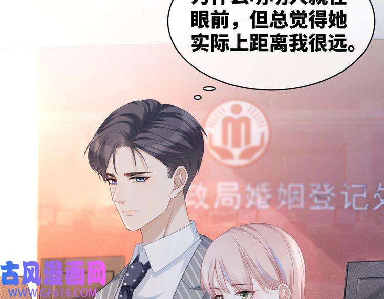 快穿女配冷静点第23话 结婚证