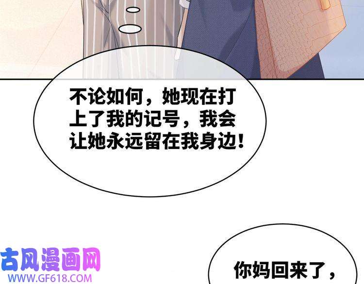 快穿女配冷静点第23话 结婚证