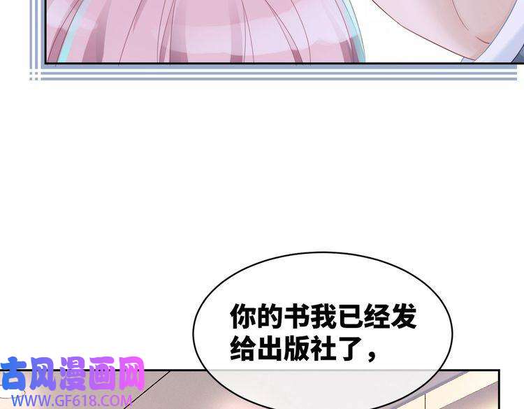 快穿女配冷静点第24话 另类宠妻？