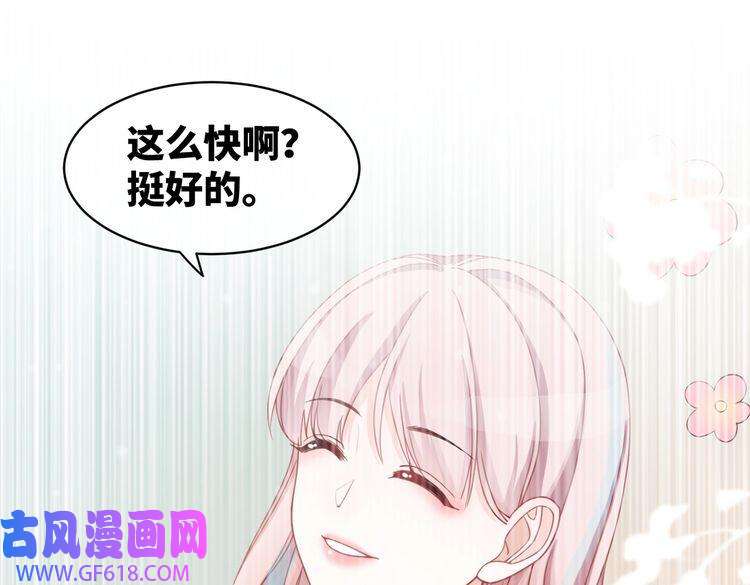 快穿女配冷静点第24话 另类宠妻？