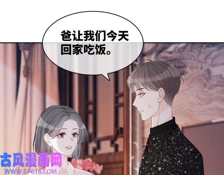 快穿女配冷静点第24话 另类宠妻？