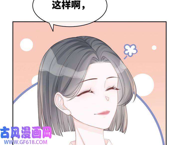 快穿女配冷静点第24话 另类宠妻？