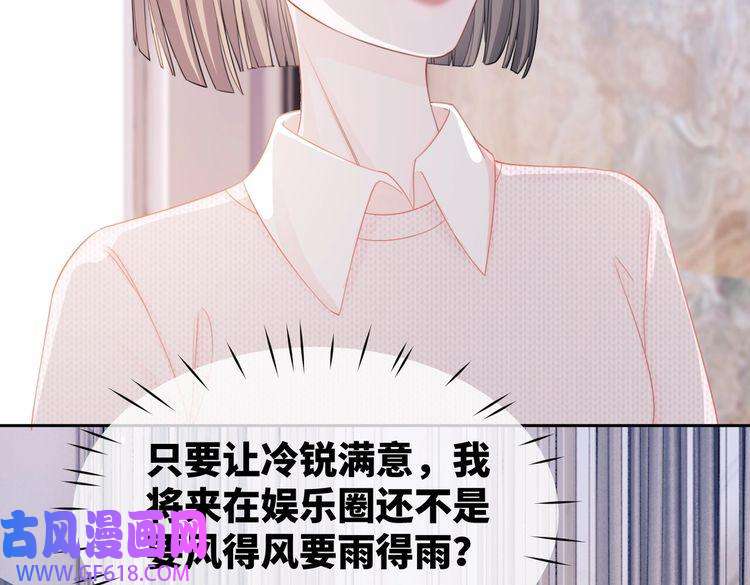 快穿女配冷静点第24话 另类宠妻？