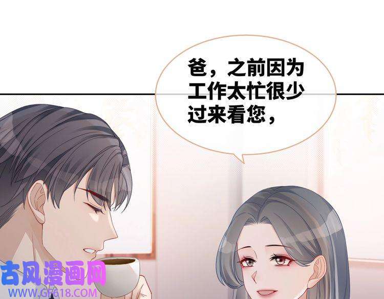 快穿女配冷静点第24话 另类宠妻？