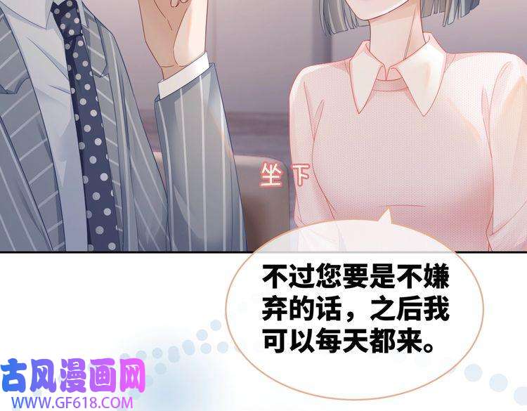 快穿女配冷静点第24话 另类宠妻？