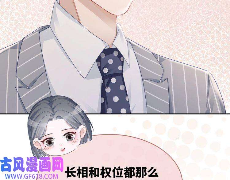 快穿女配冷静点第24话 另类宠妻？