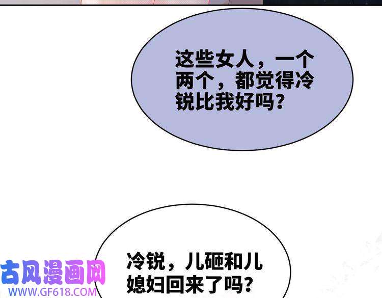 快穿女配冷静点第24话 另类宠妻？
