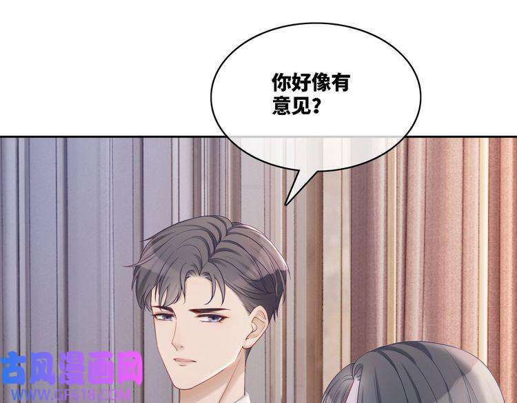 快穿女配冷静点第24话 另类宠妻？