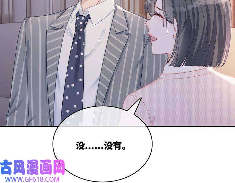快穿女配冷静点第24话 另类宠妻？