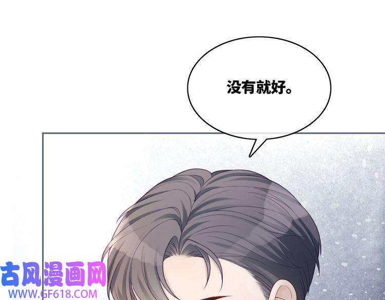 快穿女配冷静点第24话 另类宠妻？
