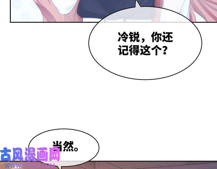 快穿女配冷静点第24话 另类宠妻？