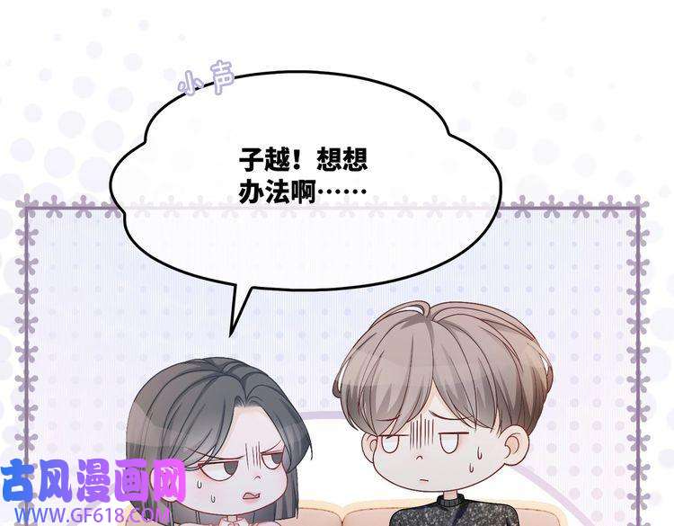 快穿女配冷静点第24话 另类宠妻？