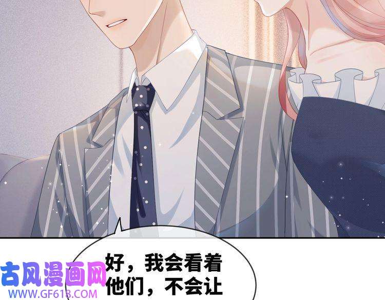 快穿女配冷静点第24话 另类宠妻？