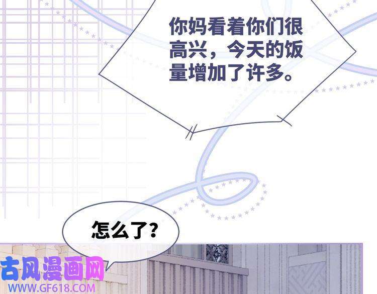 快穿女配冷静点第25话 风雨前夜