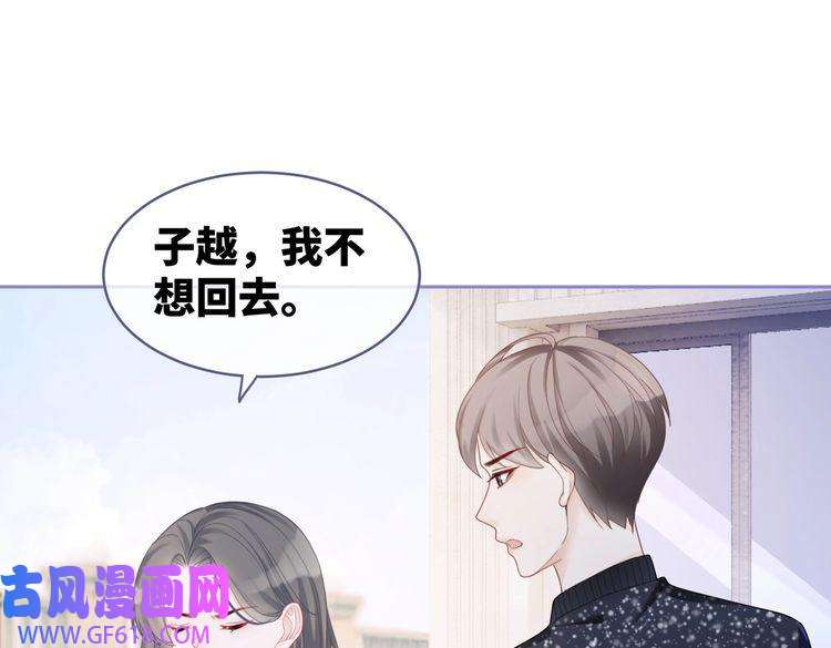 快穿女配冷静点第25话 风雨前夜