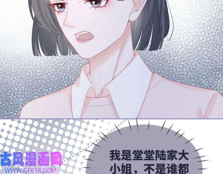 快穿女配冷静点第25话 风雨前夜