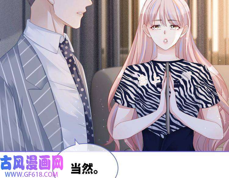 快穿女配冷静点第25话 风雨前夜