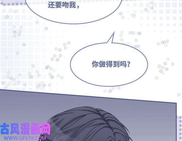 快穿女配冷静点第25话 风雨前夜
