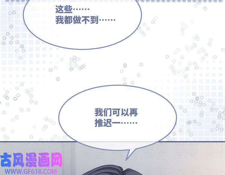 快穿女配冷静点第25话 风雨前夜