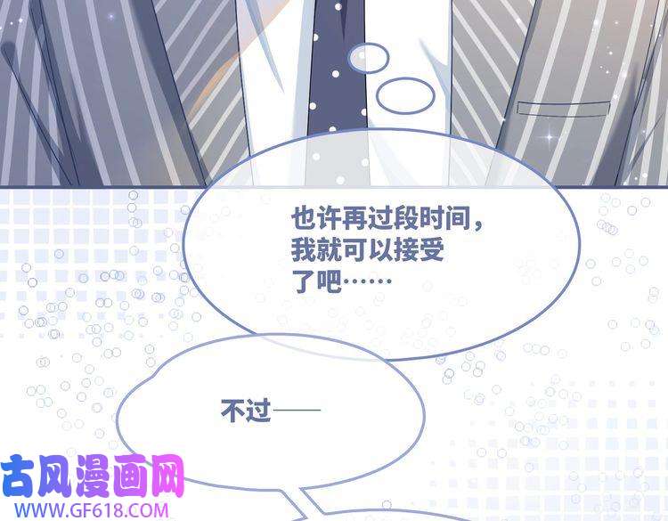 快穿女配冷静点第25话 风雨前夜