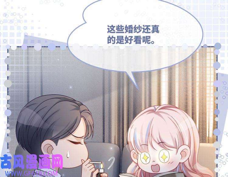 快穿女配冷静点第25话 风雨前夜