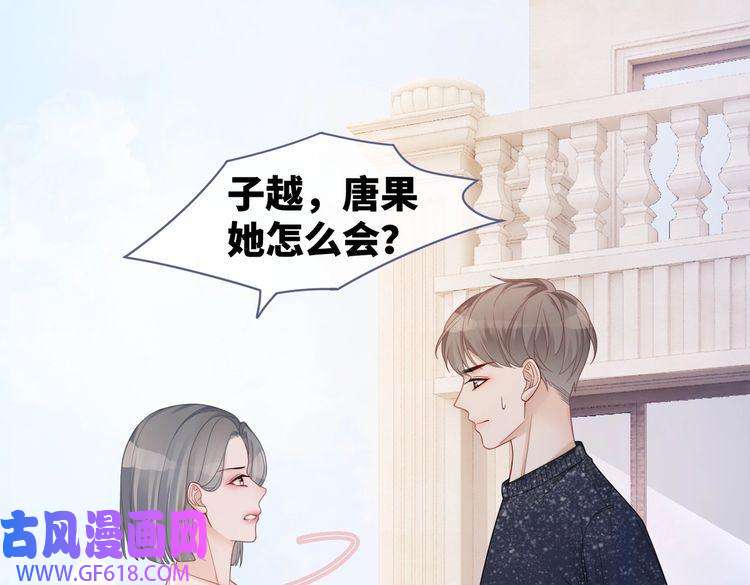 快穿女配冷静点第25话 风雨前夜