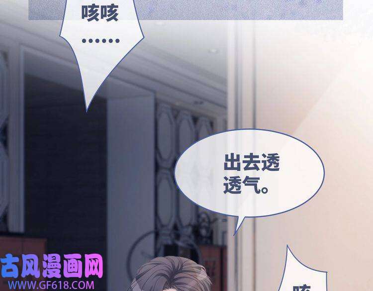 快穿女配冷静点第25话 风雨前夜