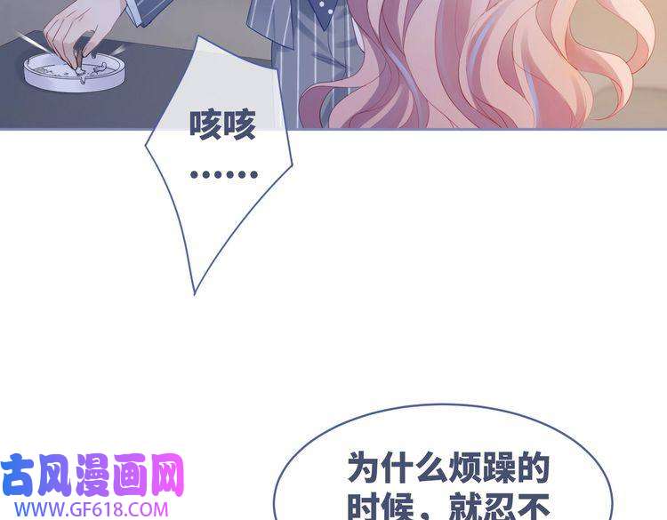 快穿女配冷静点第25话 风雨前夜