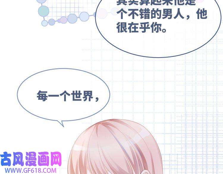快穿女配冷静点第25话 风雨前夜