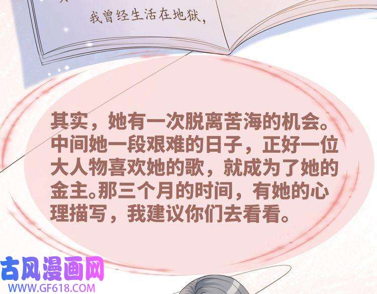 快穿女配冷静点第25话 风雨前夜